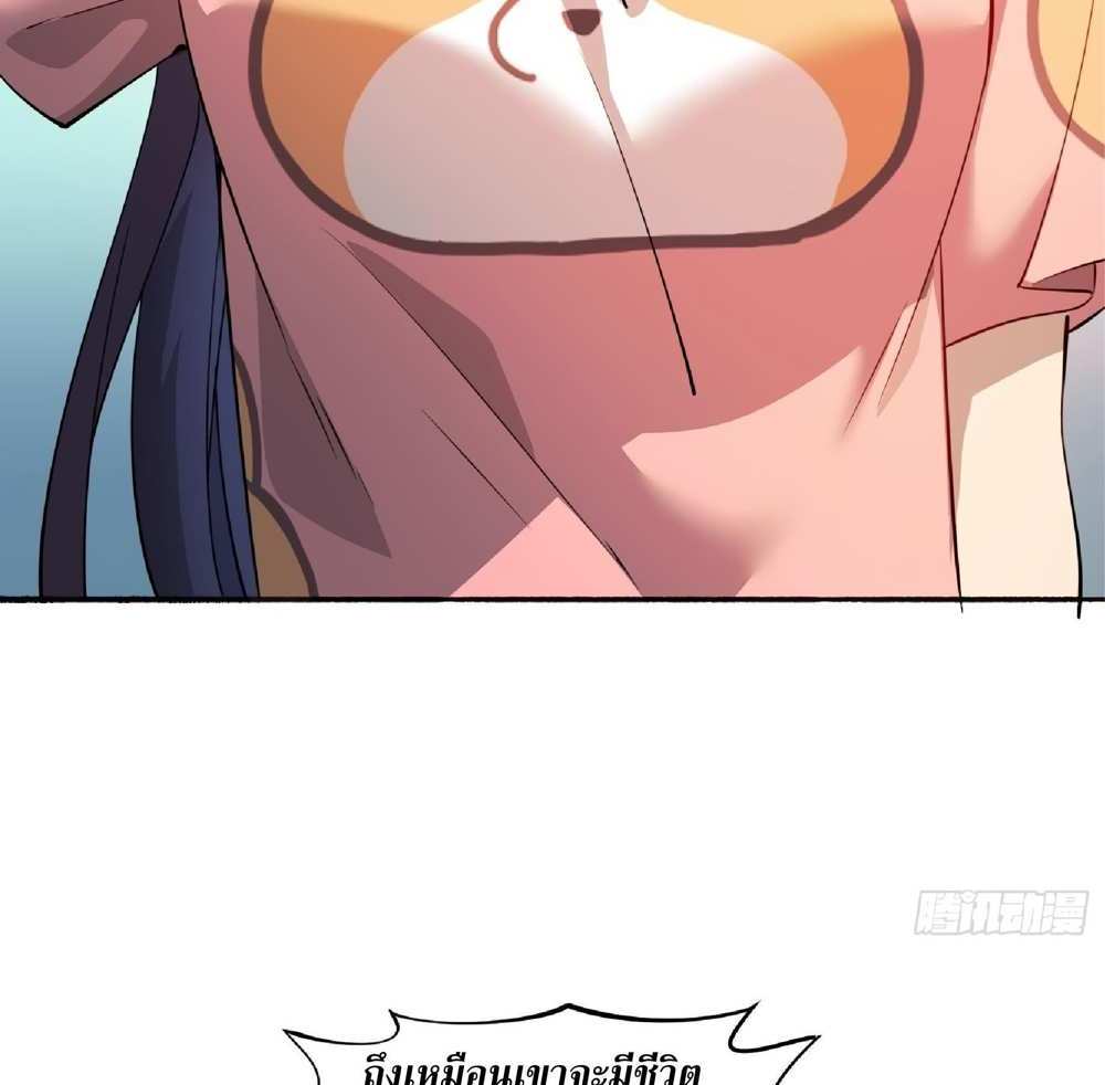 The People On Earth Are Too Ferocious แปลไทย