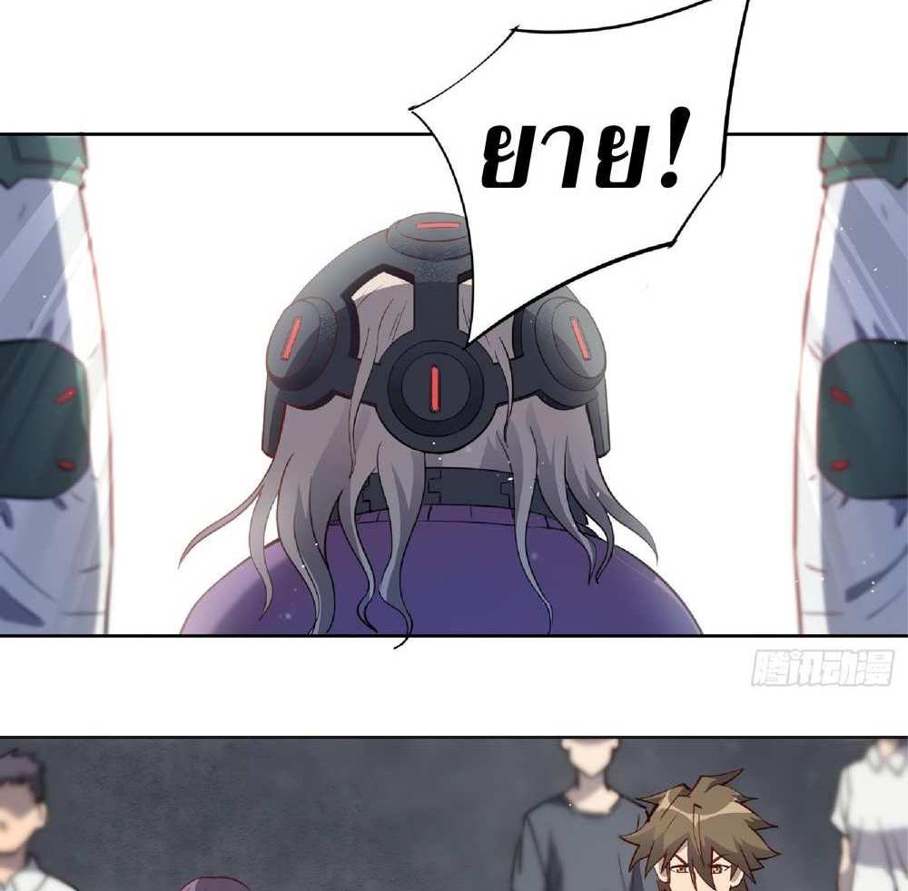 The People On Earth Are Too Ferocious แปลไทย