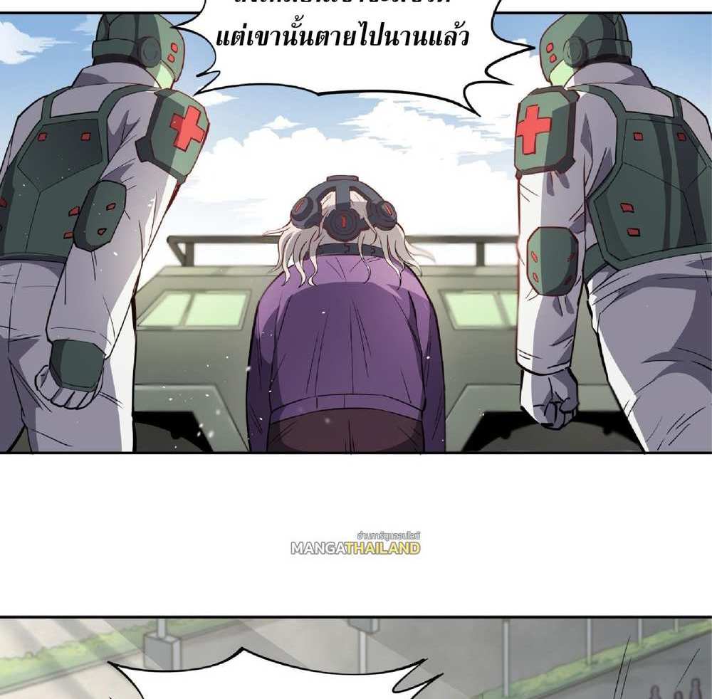 The People On Earth Are Too Ferocious แปลไทย