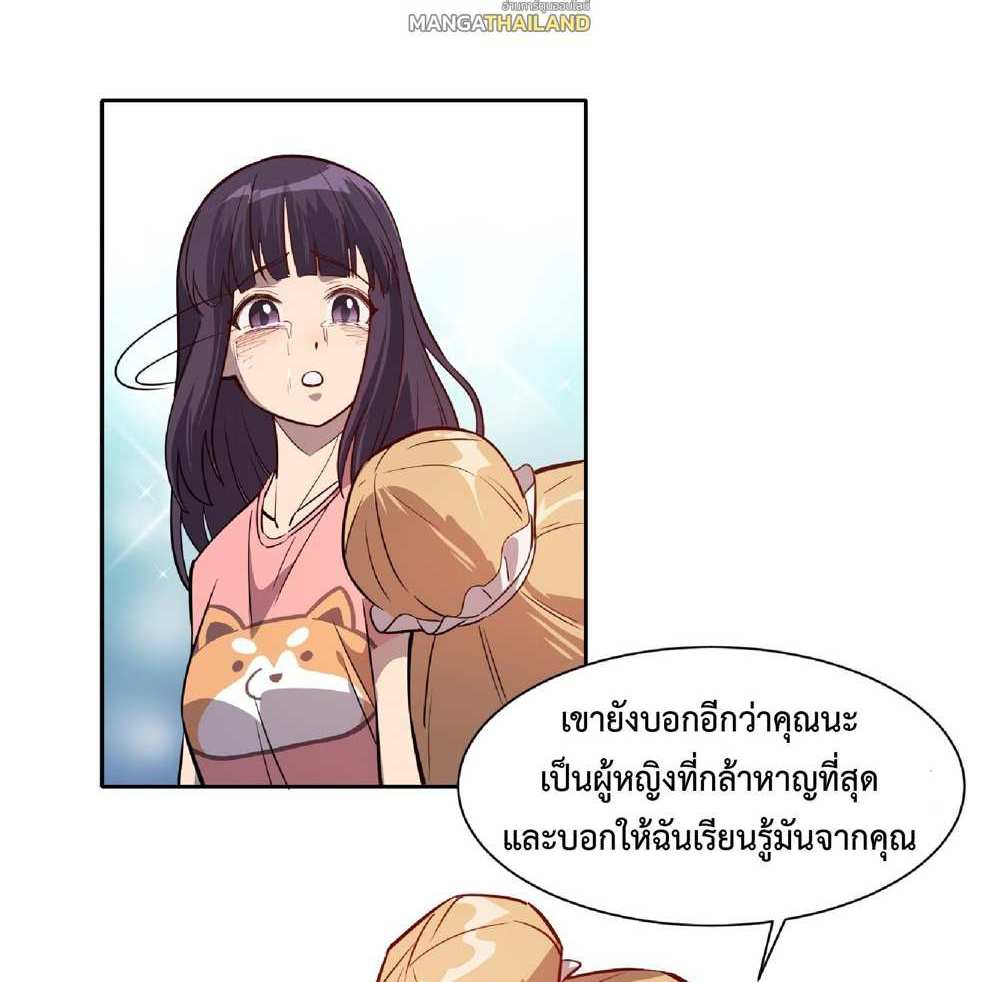 The People On Earth Are Too Ferocious แปลไทย