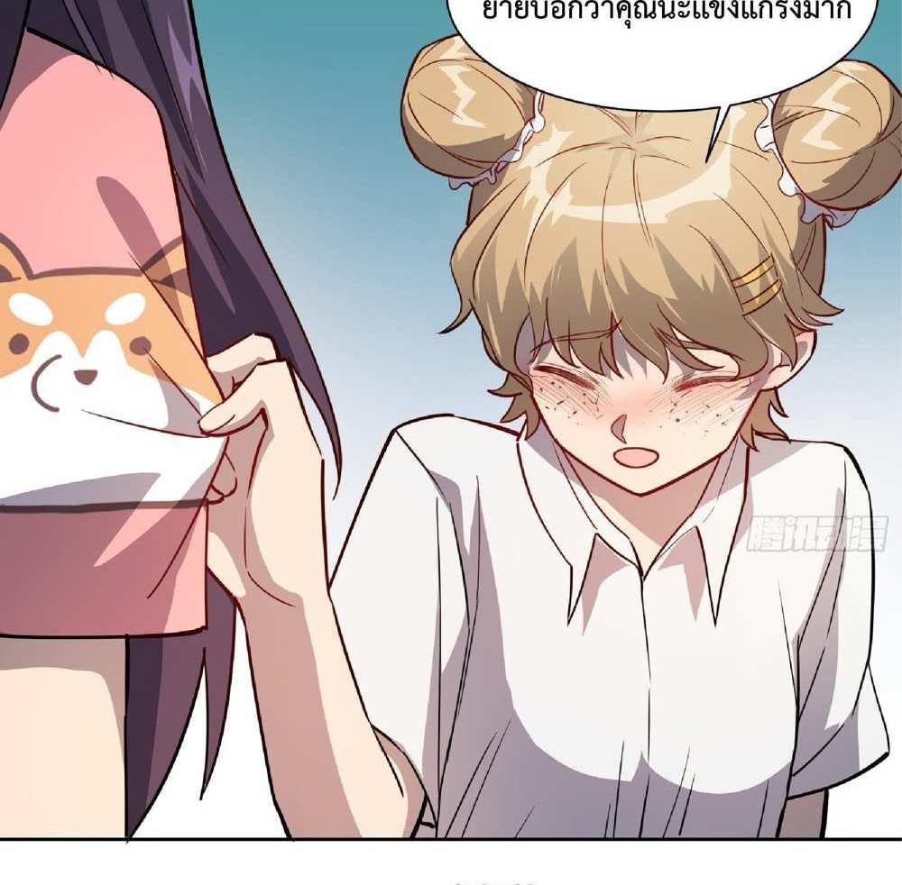 The People On Earth Are Too Ferocious แปลไทย