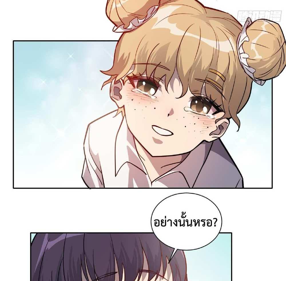 The People On Earth Are Too Ferocious แปลไทย