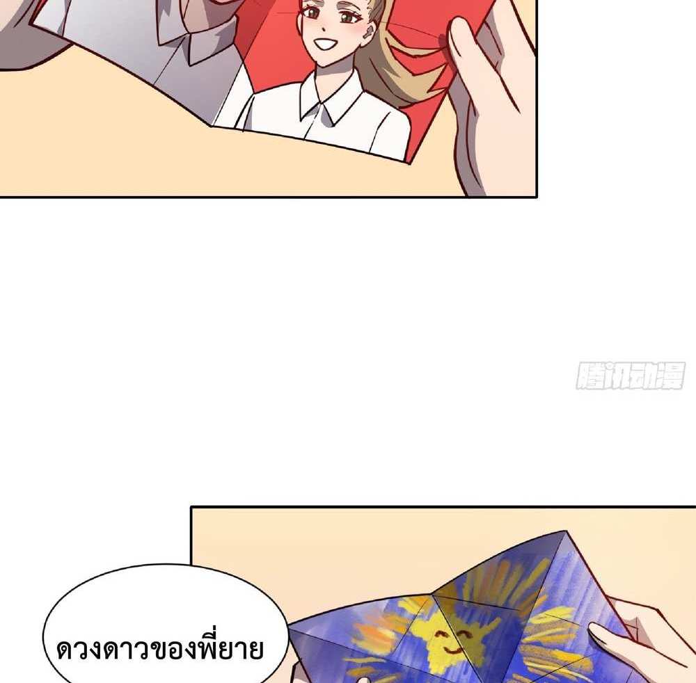The People On Earth Are Too Ferocious แปลไทย