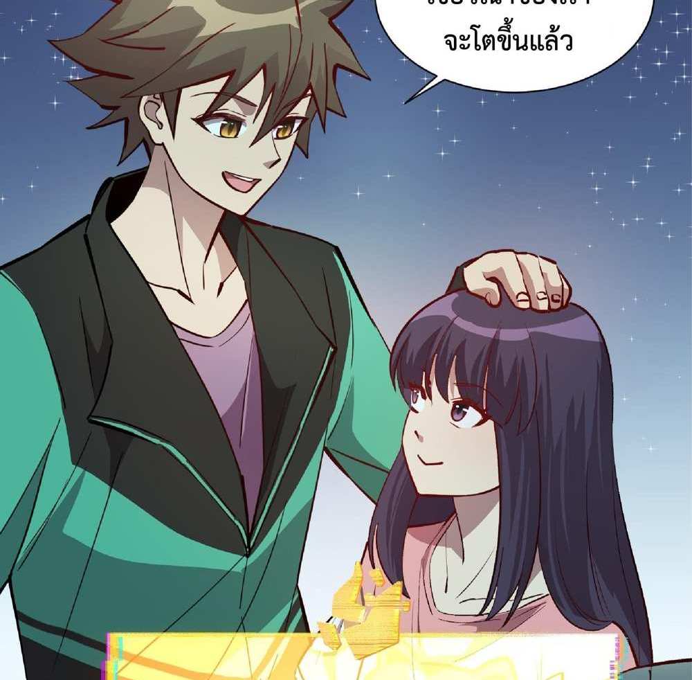 The People On Earth Are Too Ferocious แปลไทย