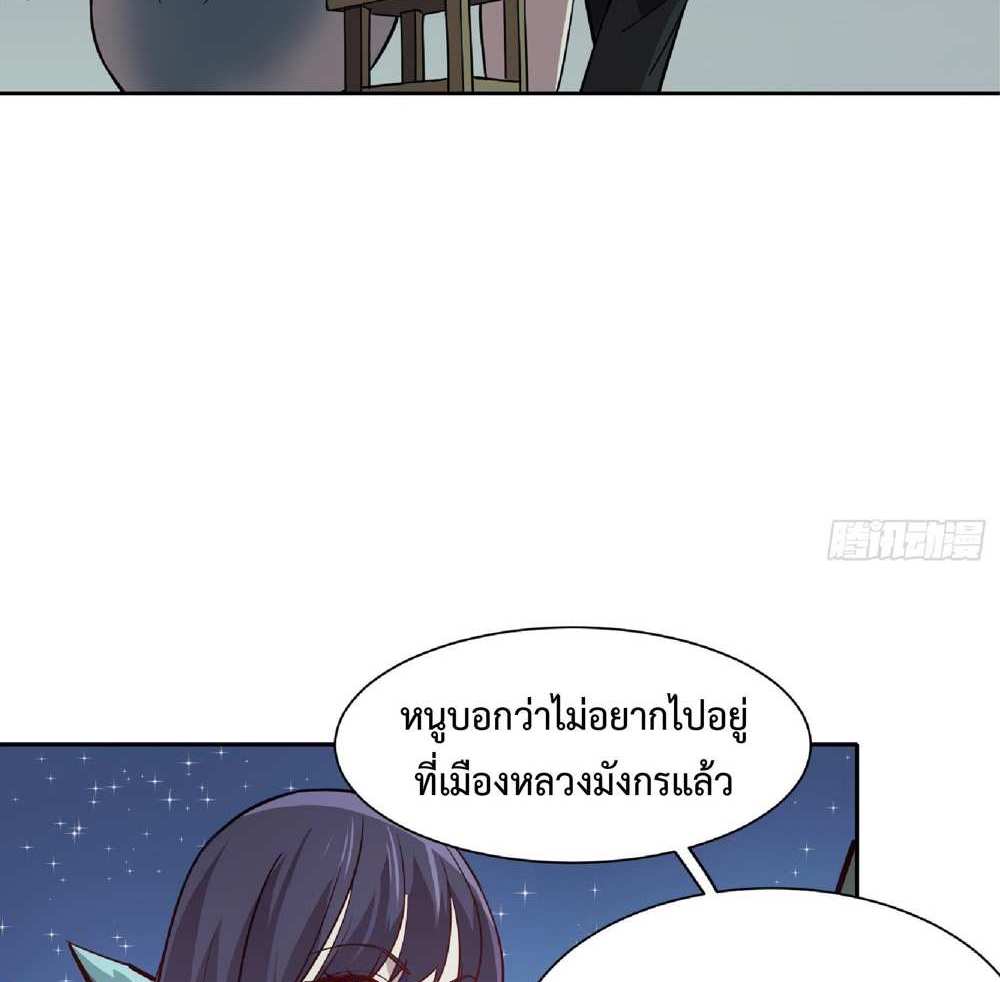 The People On Earth Are Too Ferocious แปลไทย