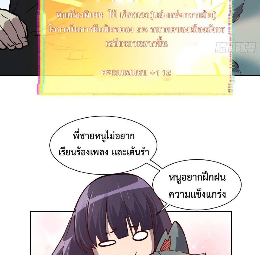 The People On Earth Are Too Ferocious แปลไทย
