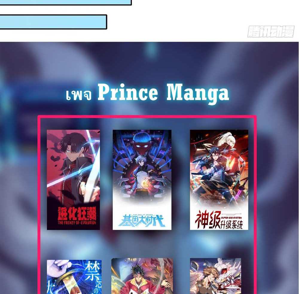 The People On Earth Are Too Ferocious แปลไทย