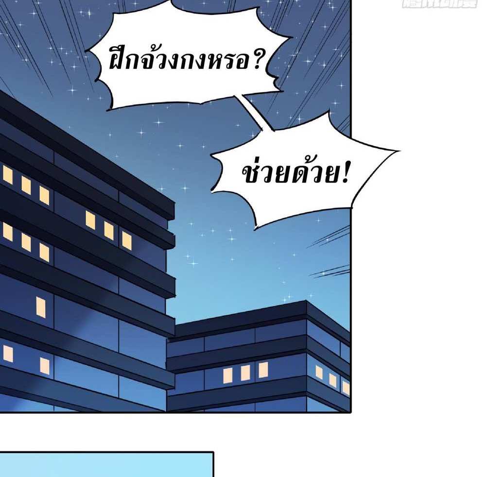 The People On Earth Are Too Ferocious แปลไทย