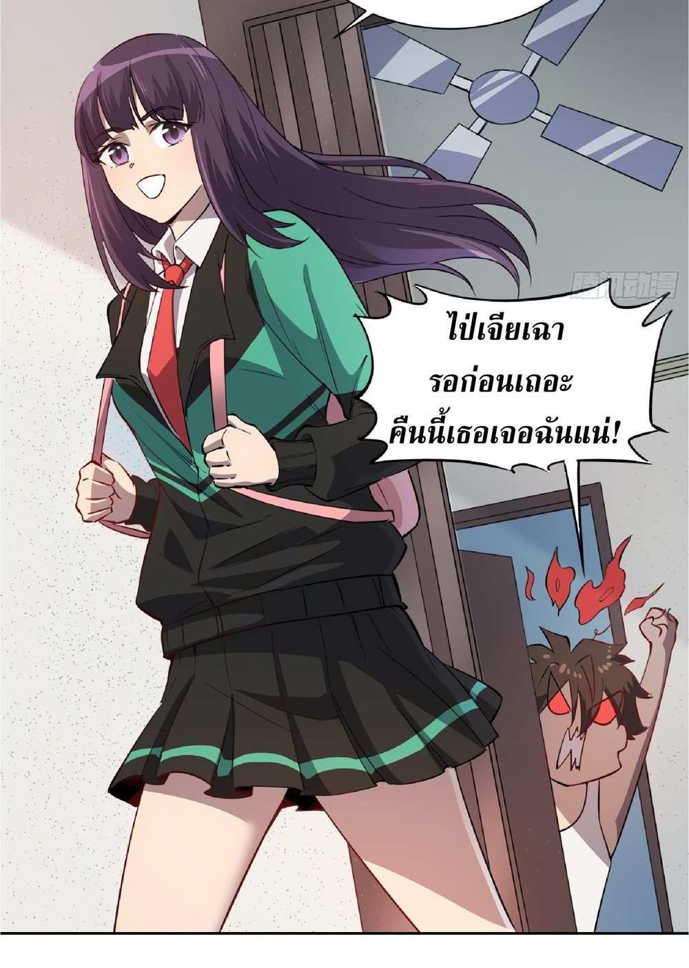 The People On Earth Are Too Ferocious แปลไทย