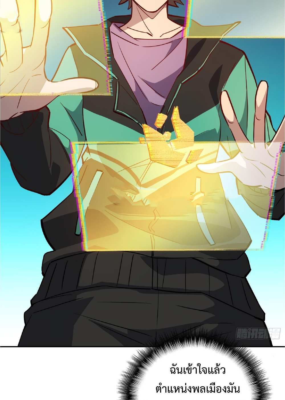 The People On Earth Are Too Ferocious แปลไทย