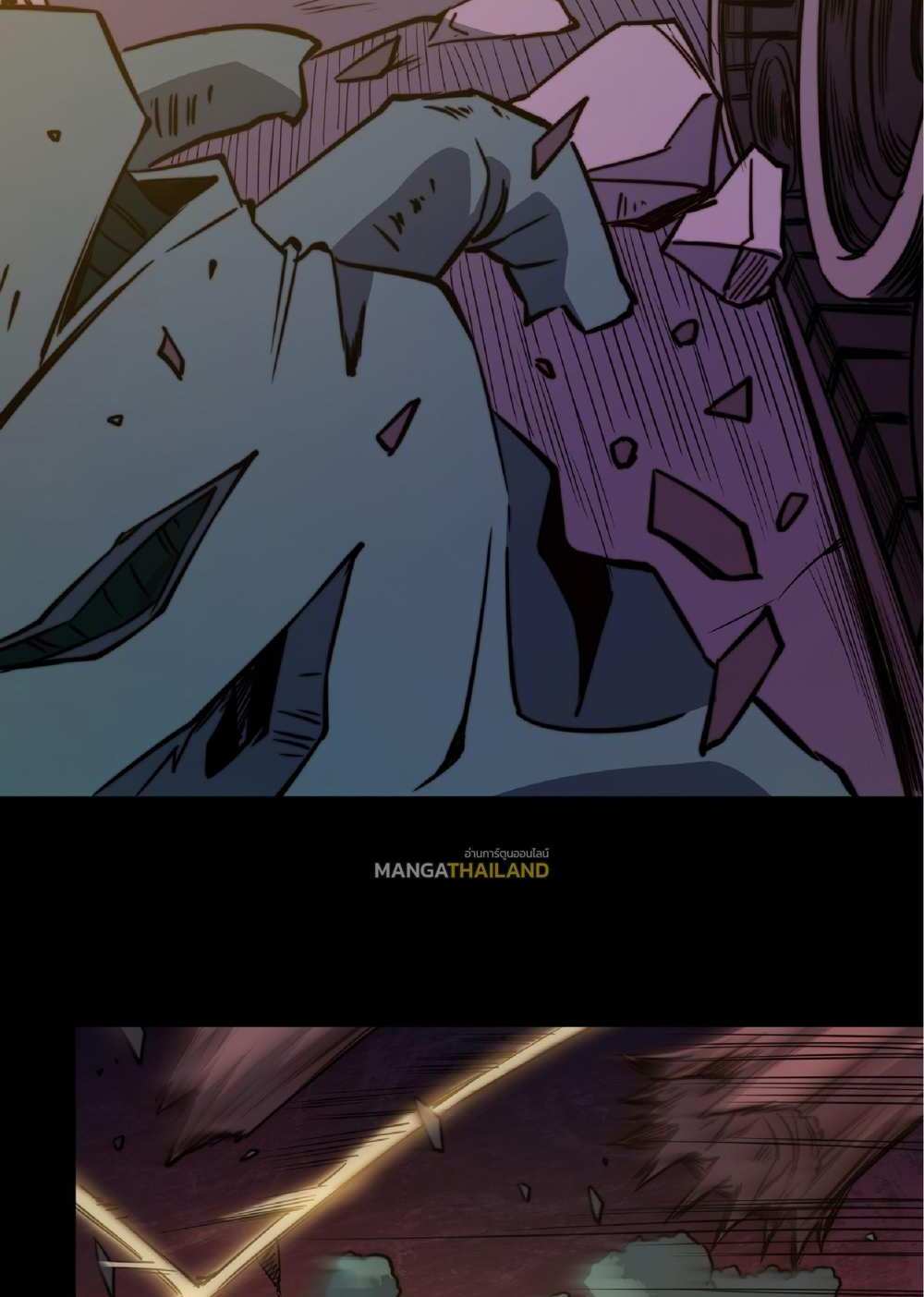 The People On Earth Are Too Ferocious แปลไทย