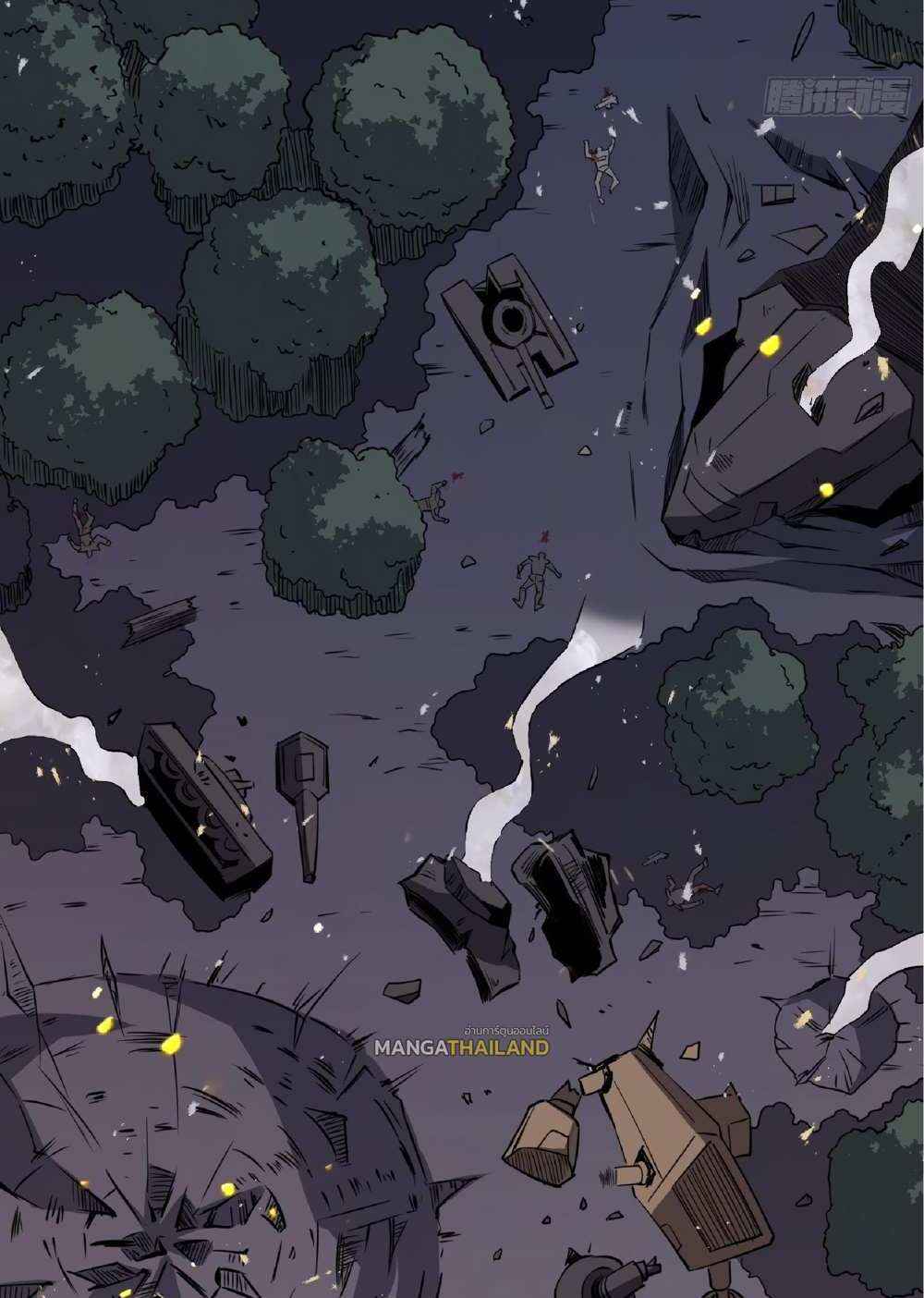 The People On Earth Are Too Ferocious แปลไทย