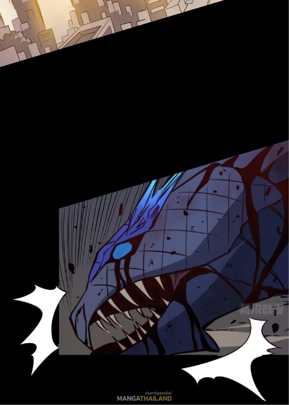 The People On Earth Are Too Ferocious แปลไทย