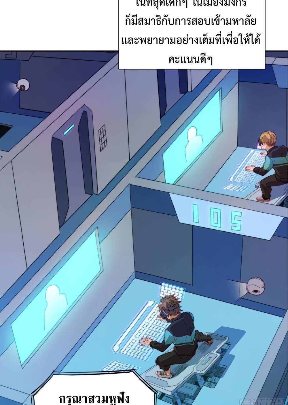 The People On Earth Are Too Ferocious แปลไทย