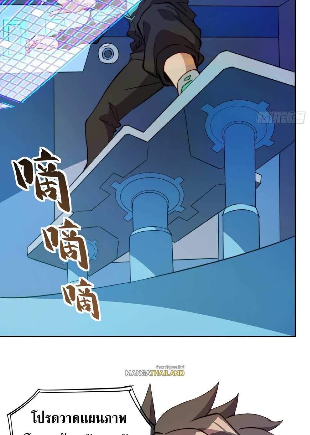 The People On Earth Are Too Ferocious แปลไทย