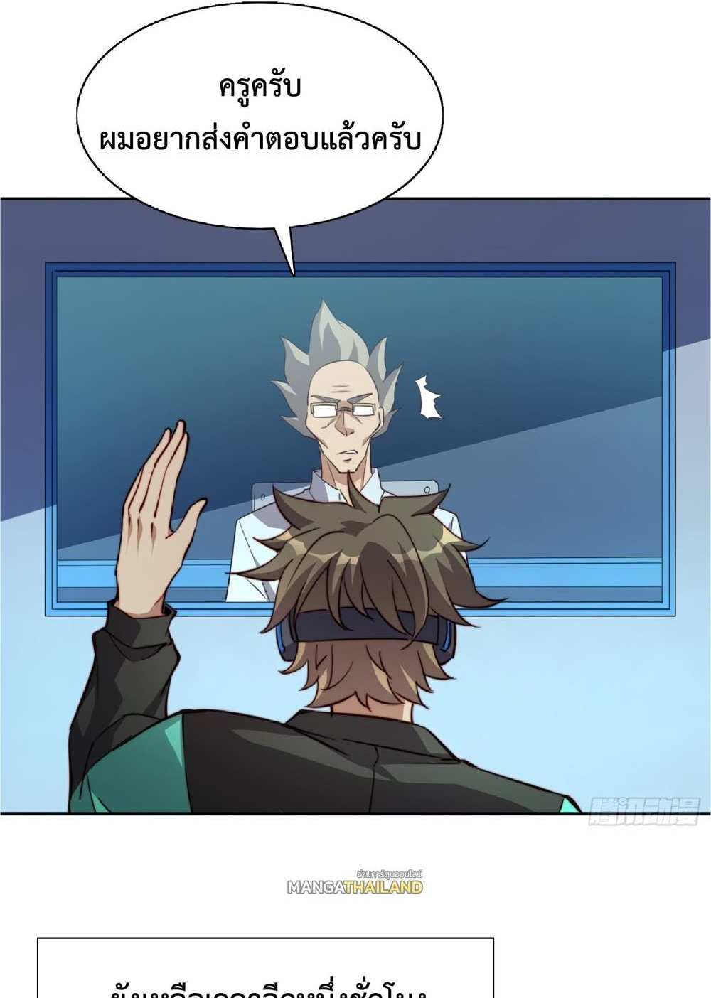 The People On Earth Are Too Ferocious แปลไทย