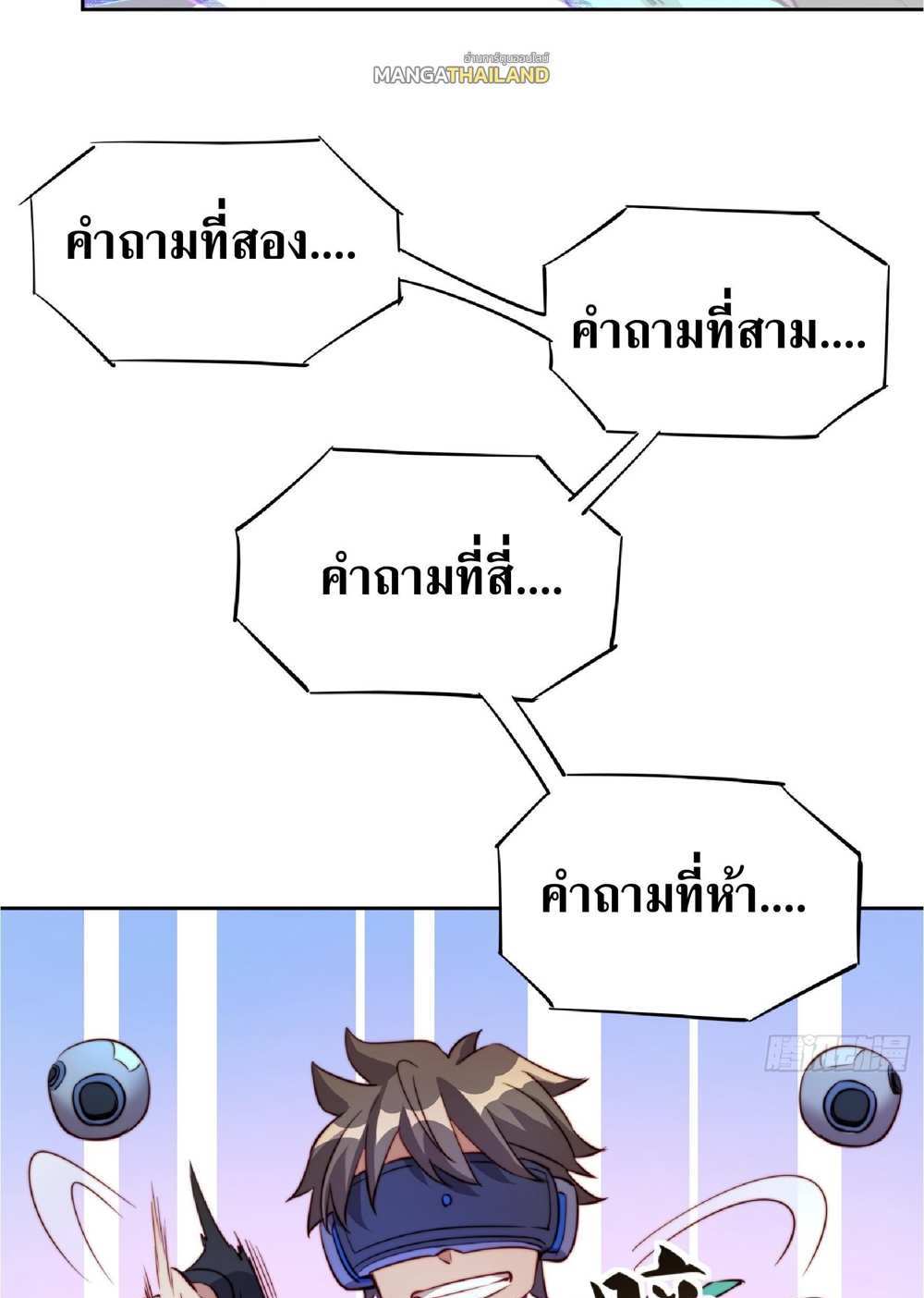The People On Earth Are Too Ferocious แปลไทย