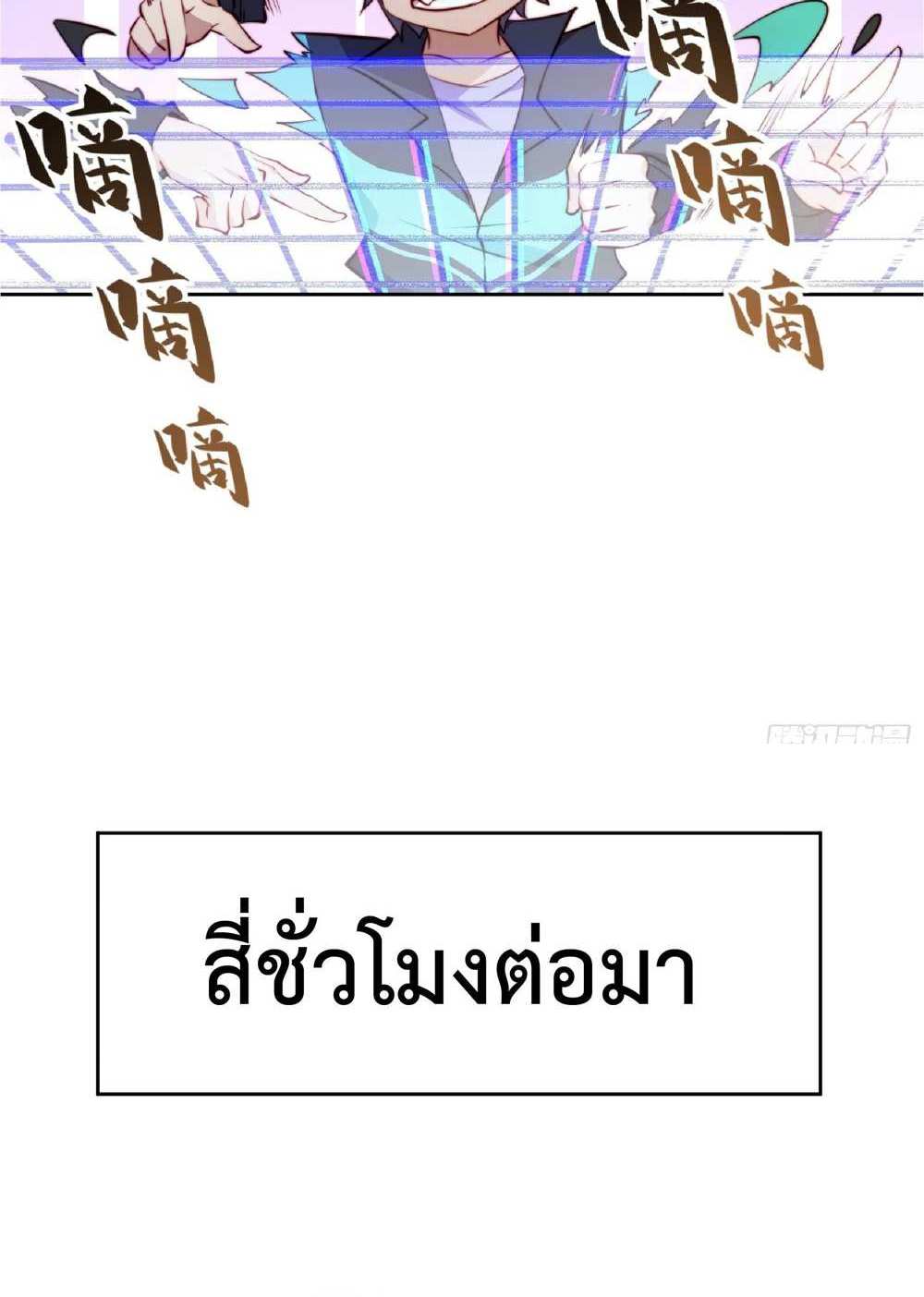 The People On Earth Are Too Ferocious แปลไทย