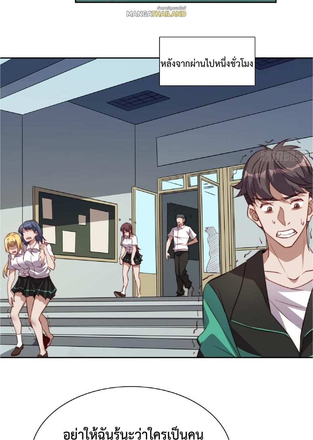 The People On Earth Are Too Ferocious แปลไทย