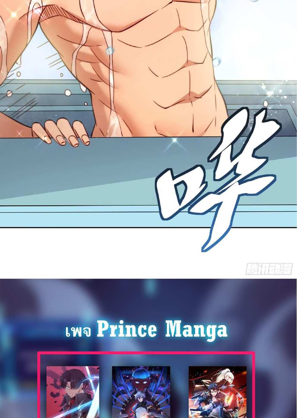 The People On Earth Are Too Ferocious แปลไทย