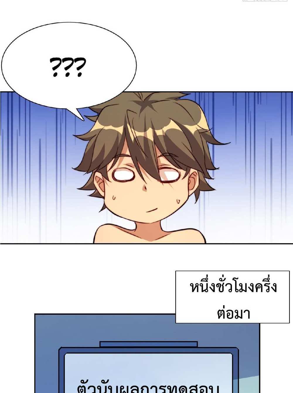 The People On Earth Are Too Ferocious แปลไทย