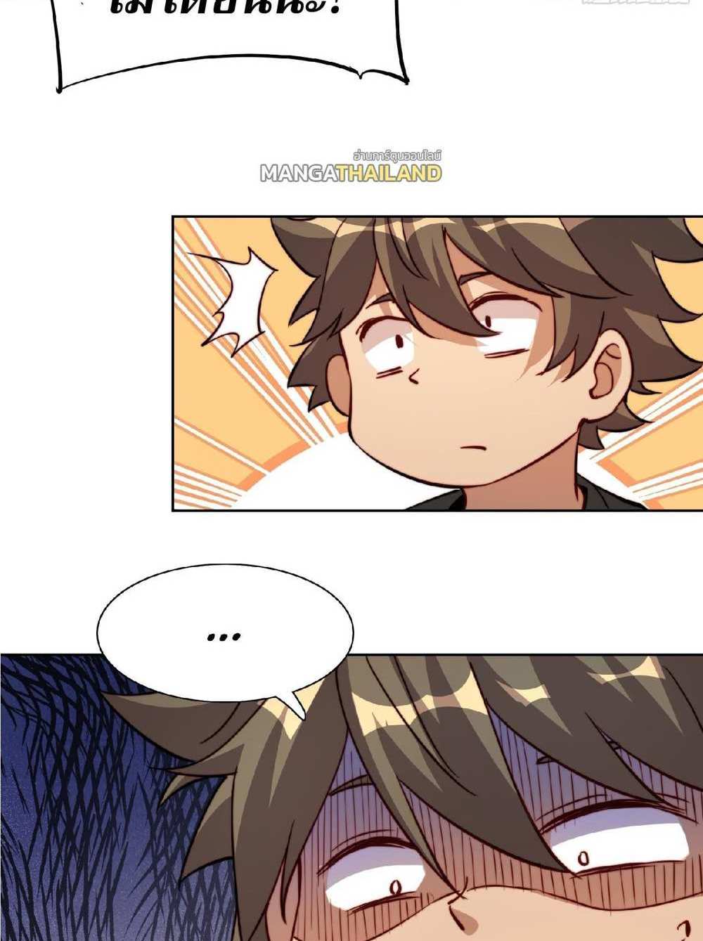 The People On Earth Are Too Ferocious แปลไทย