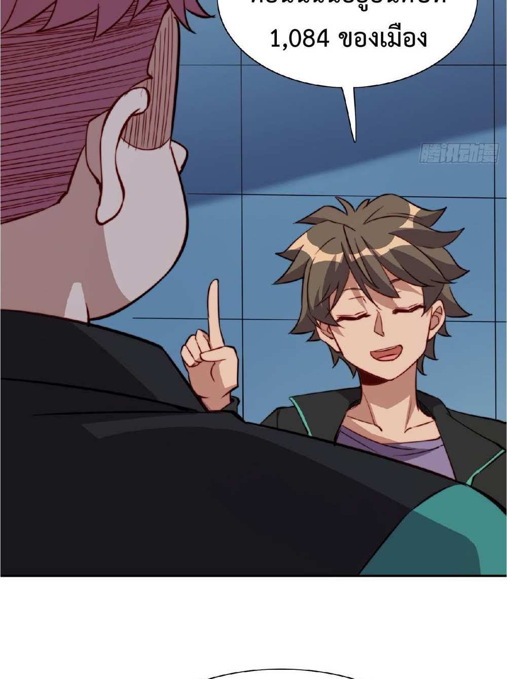 The People On Earth Are Too Ferocious แปลไทย