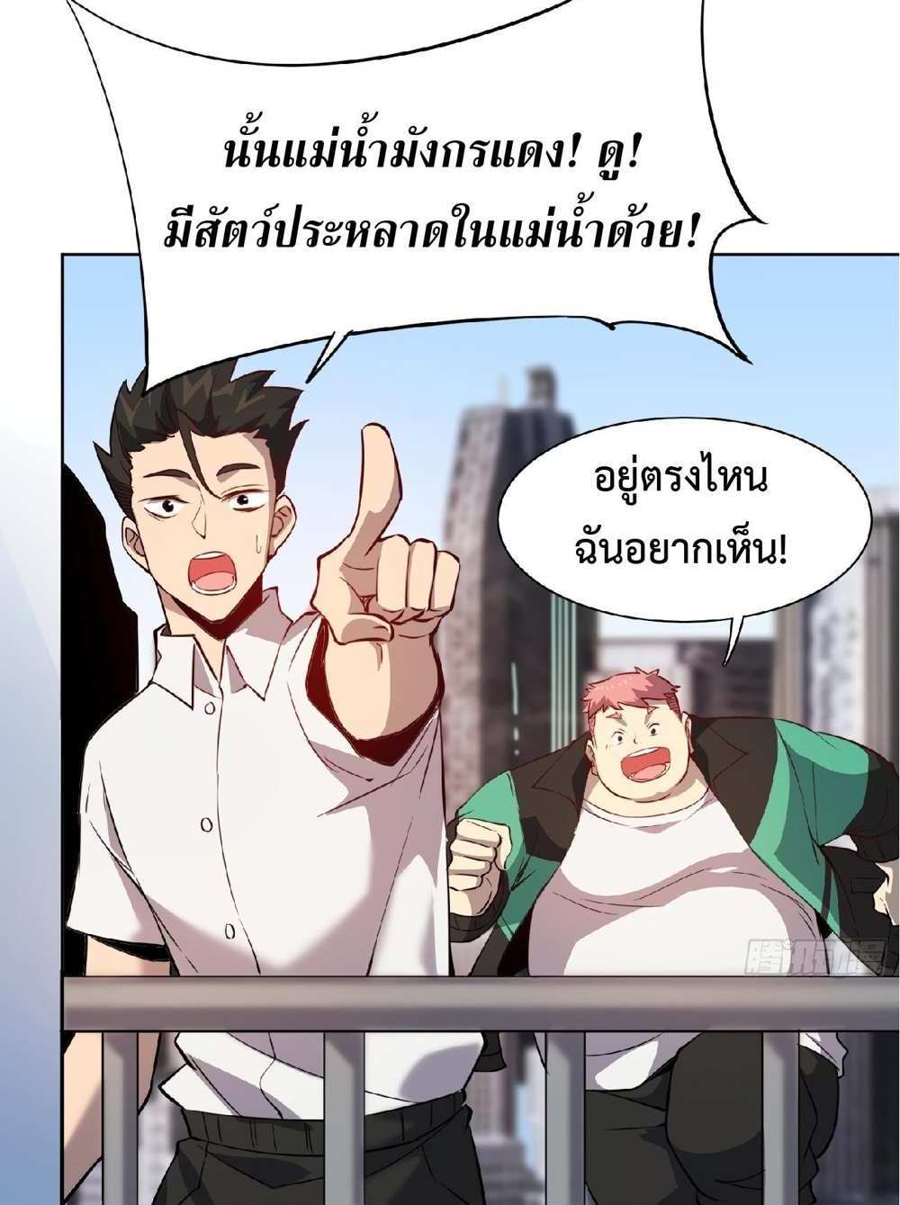 The People On Earth Are Too Ferocious แปลไทย