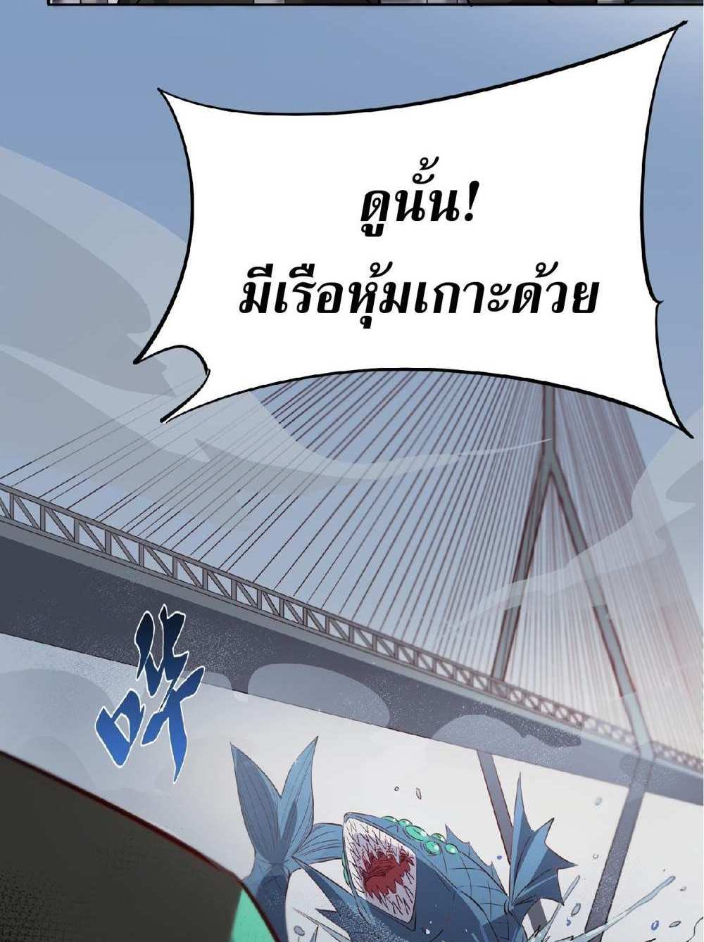 The People On Earth Are Too Ferocious แปลไทย
