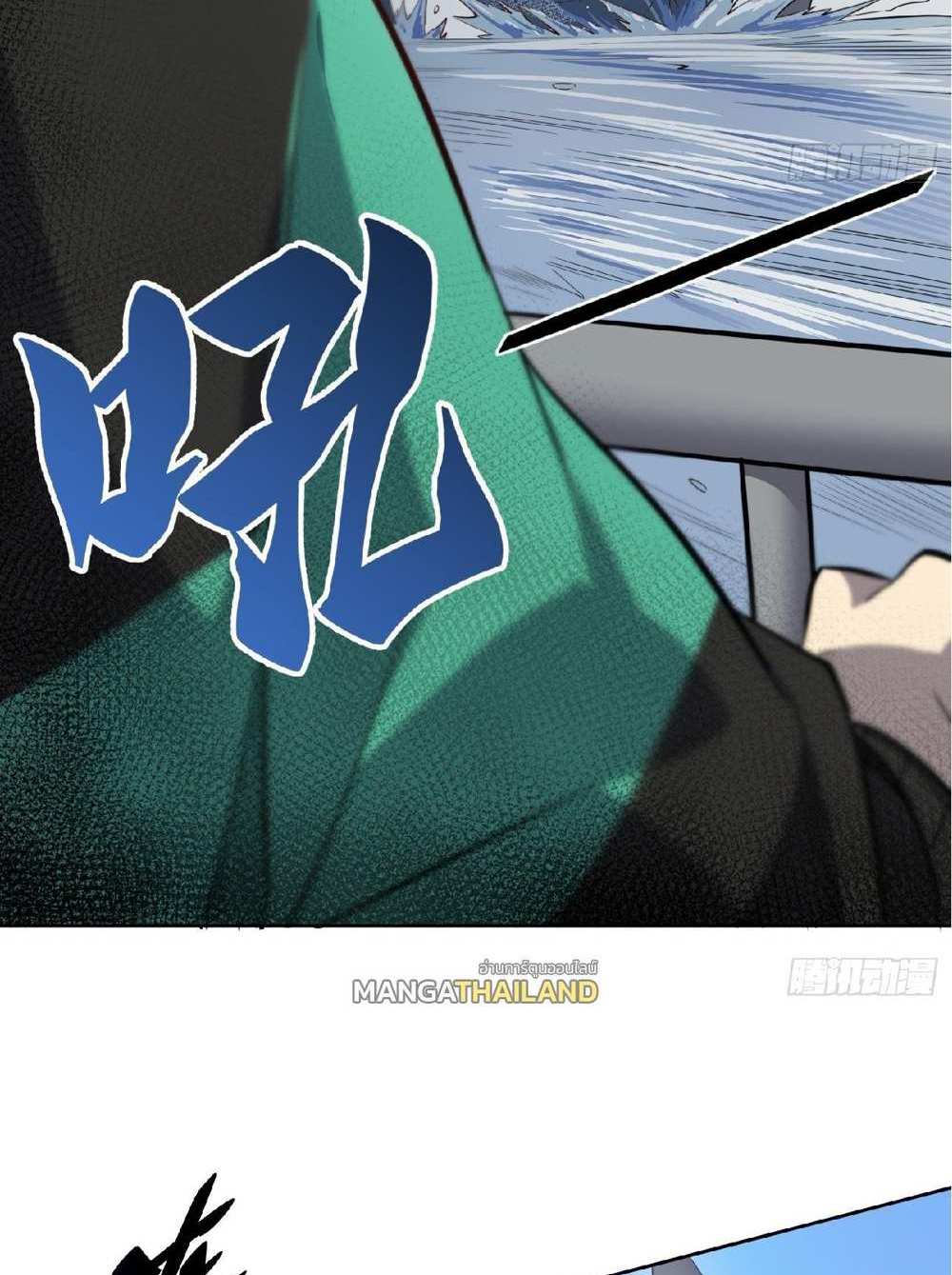 The People On Earth Are Too Ferocious แปลไทย