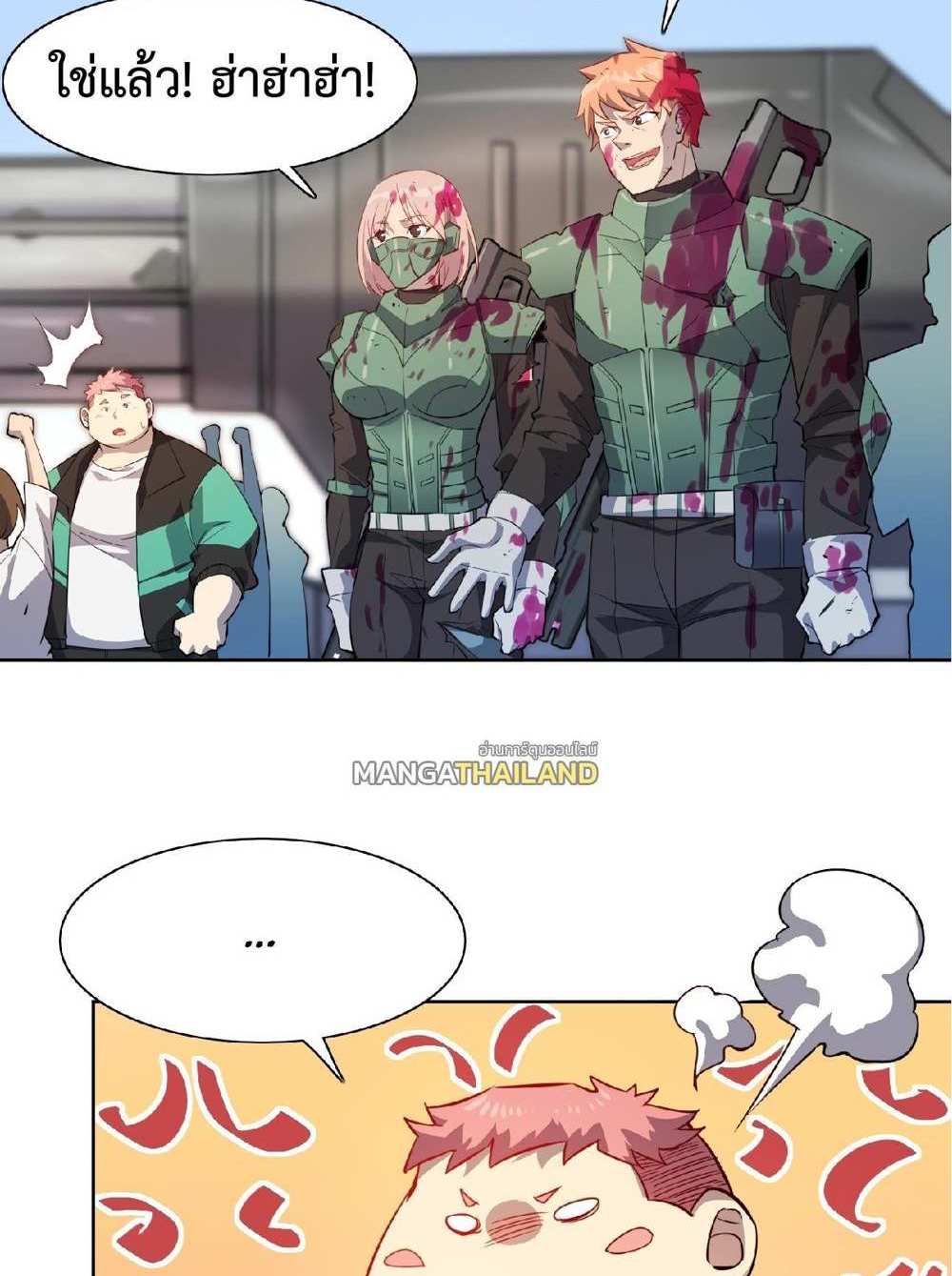 The People On Earth Are Too Ferocious แปลไทย