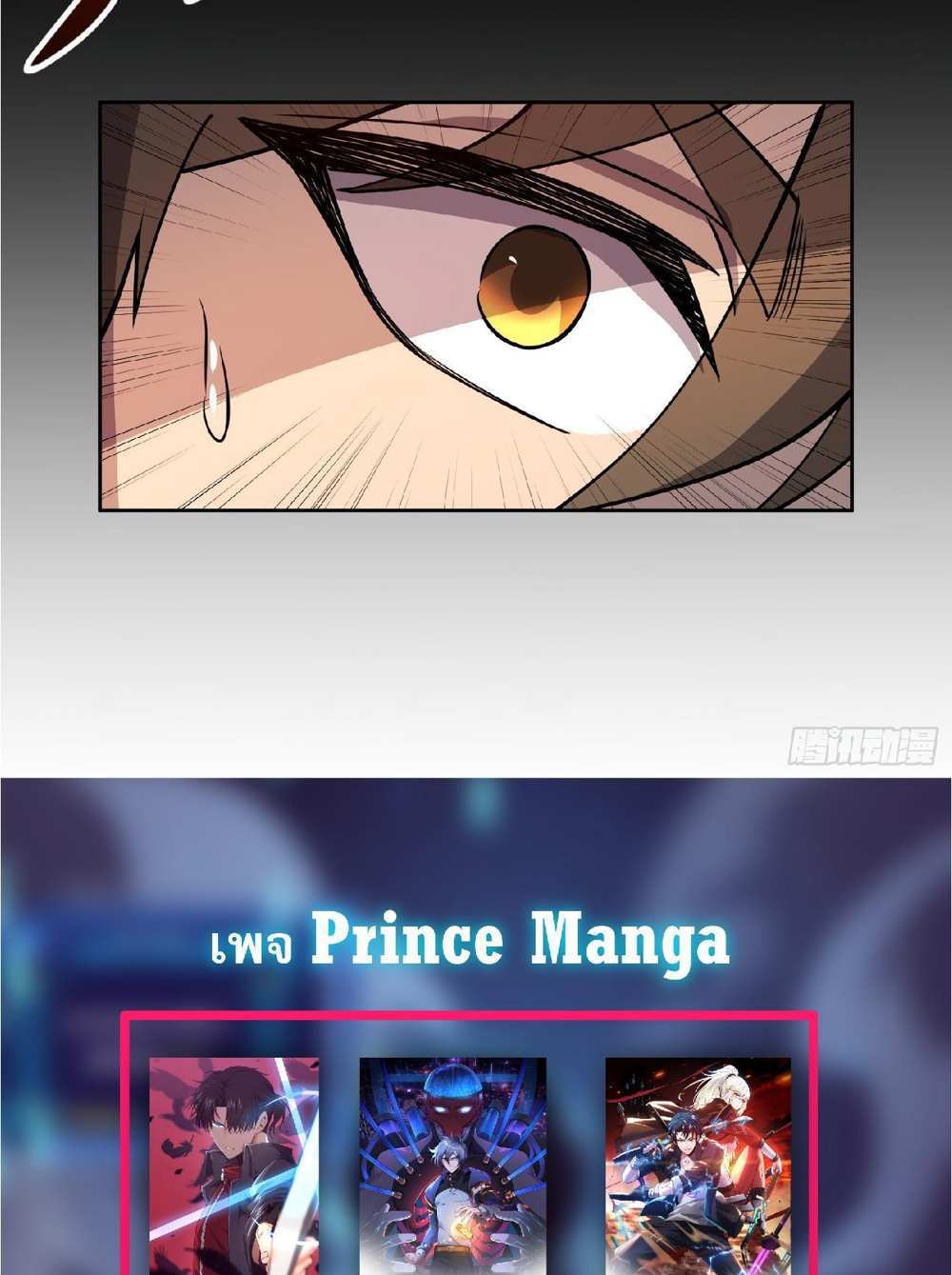 The People On Earth Are Too Ferocious แปลไทย