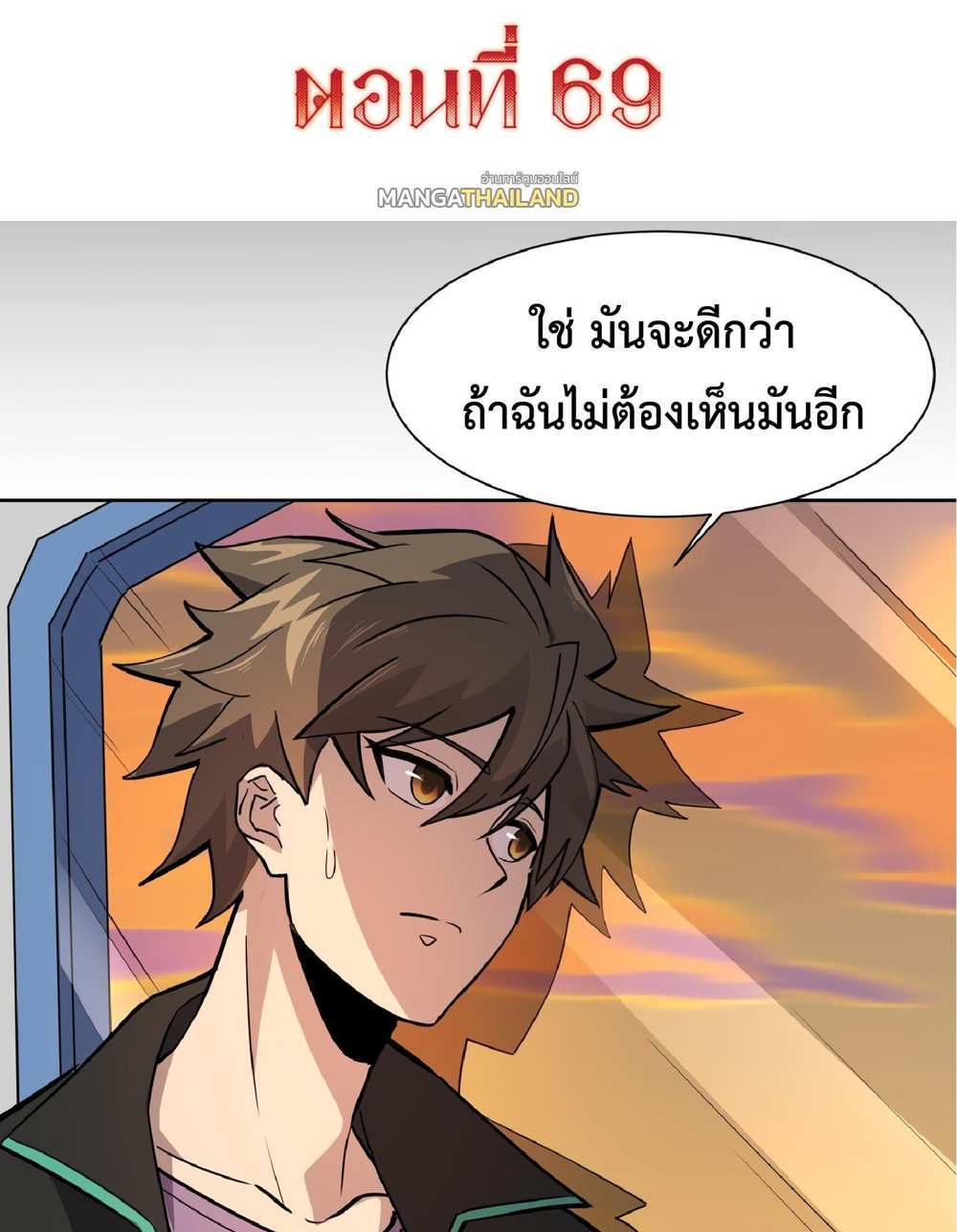 The People On Earth Are Too Ferocious แปลไทย