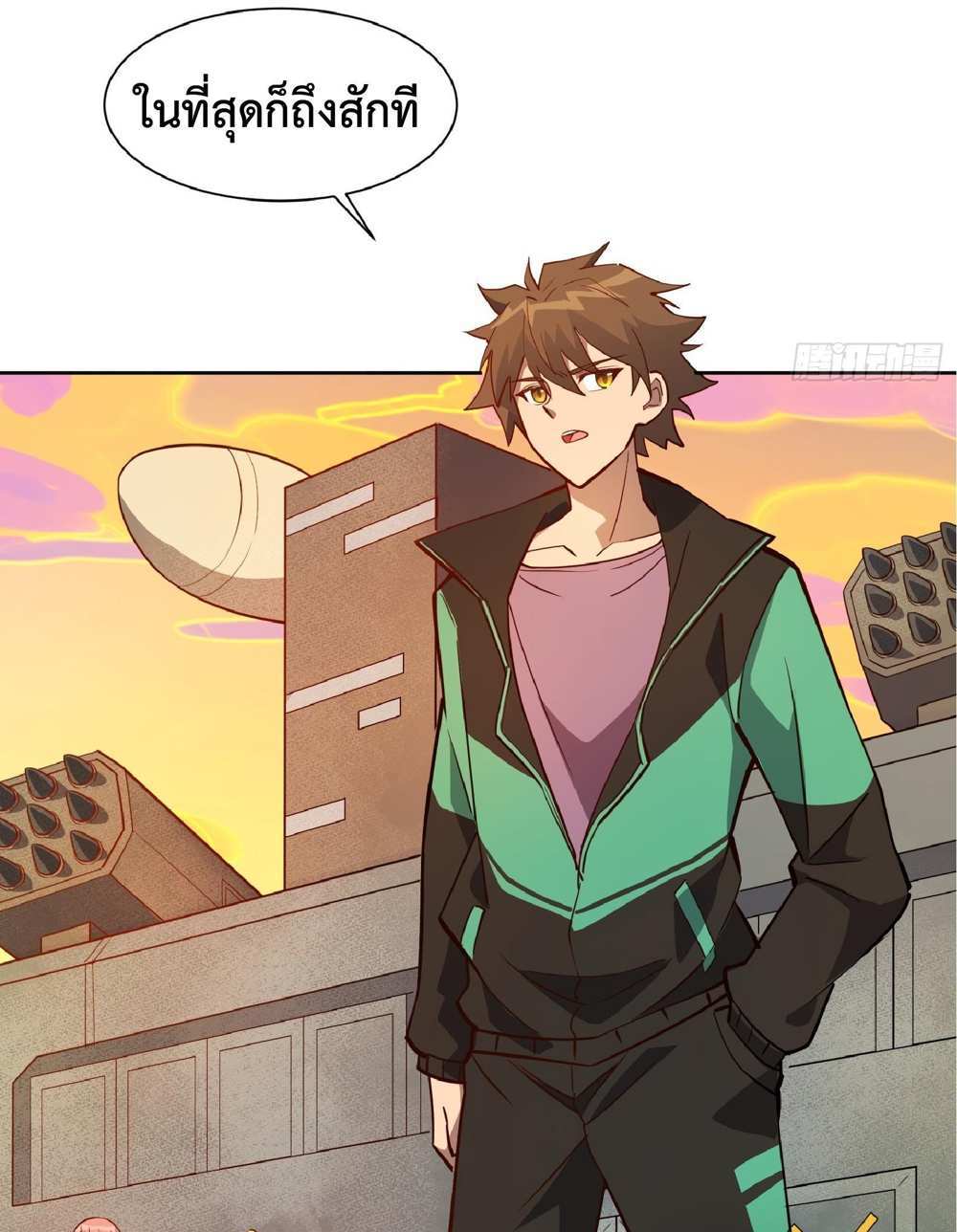 The People On Earth Are Too Ferocious แปลไทย