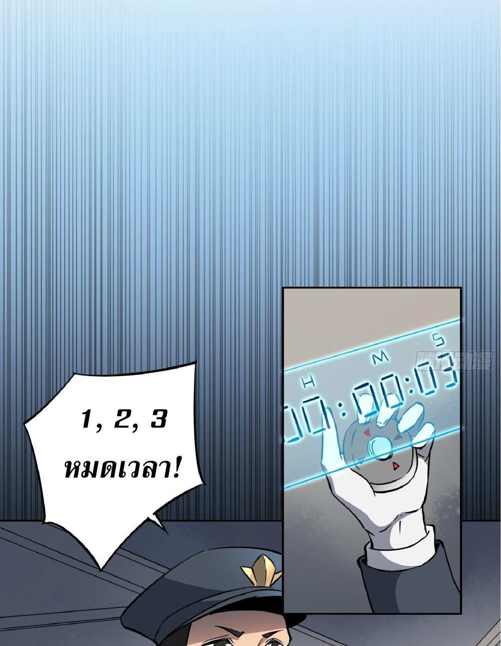 The People On Earth Are Too Ferocious แปลไทย