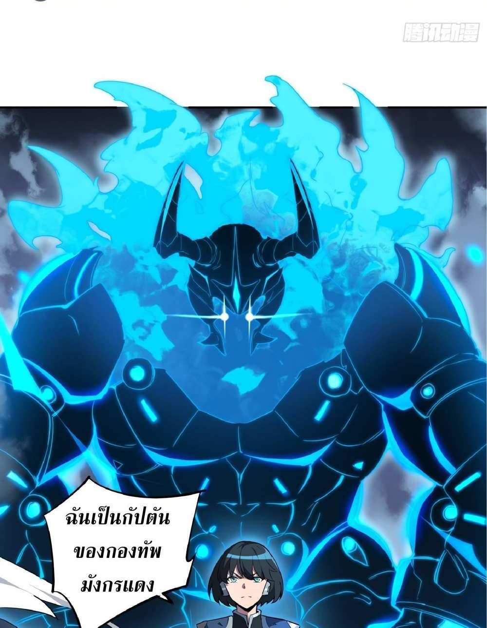 The People On Earth Are Too Ferocious แปลไทย