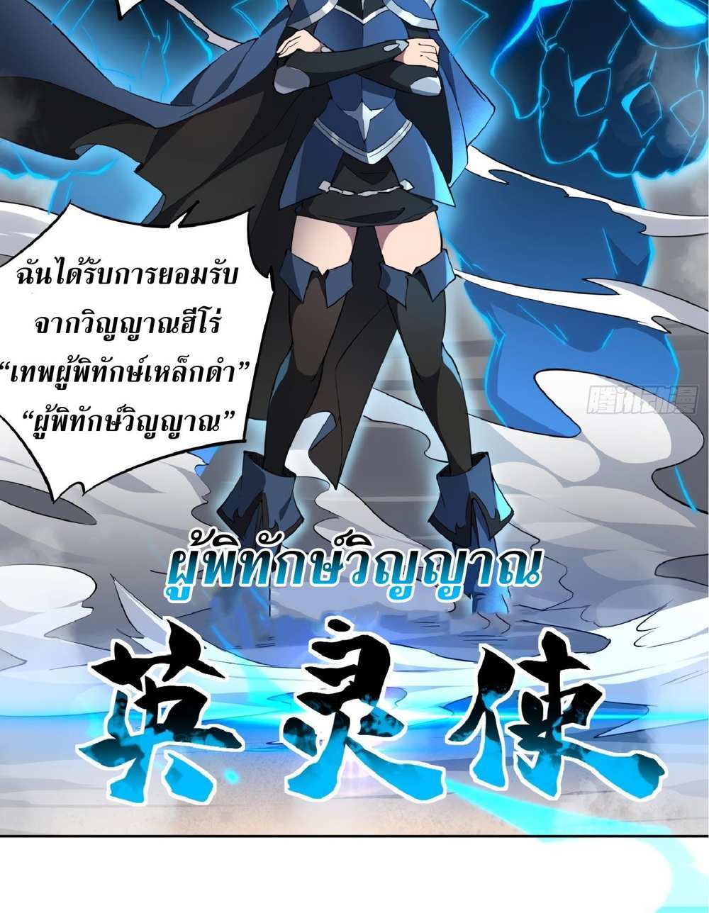 The People On Earth Are Too Ferocious แปลไทย