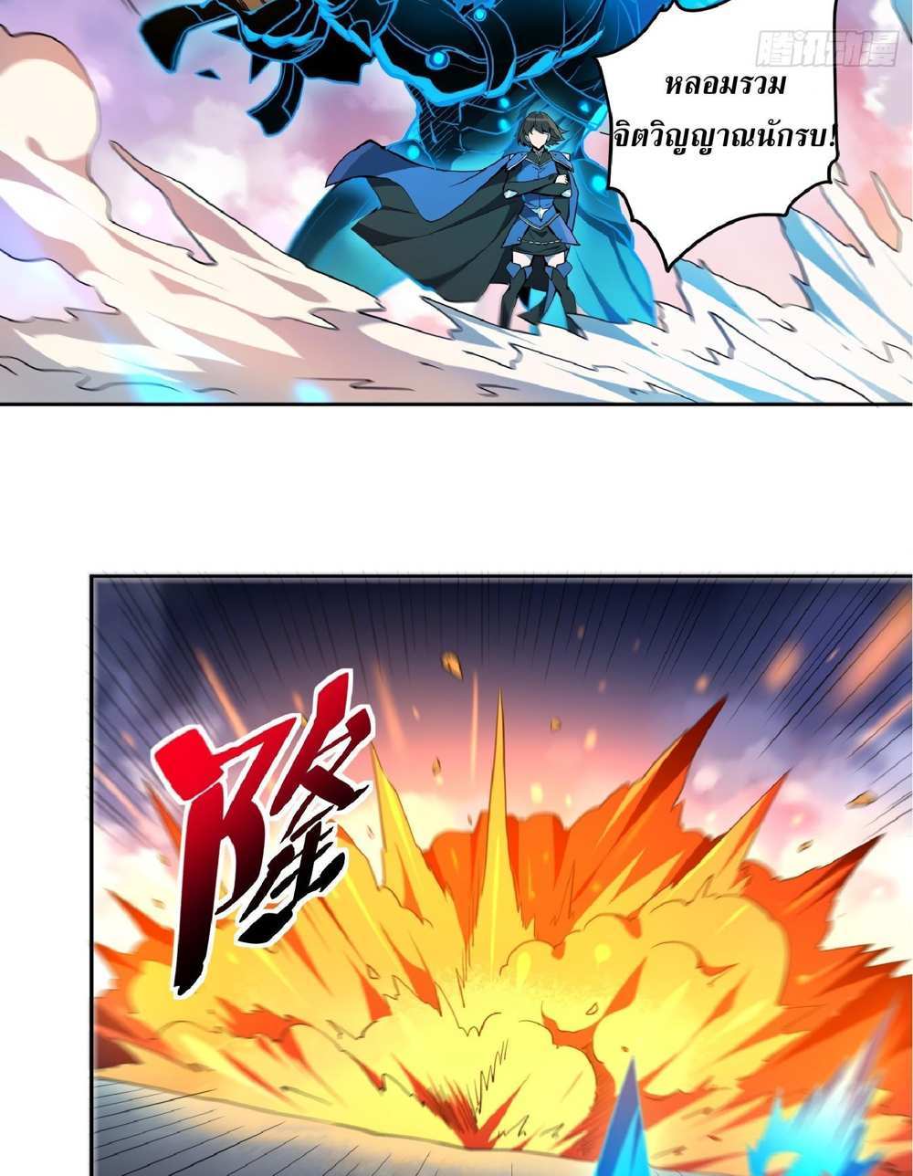 The People On Earth Are Too Ferocious แปลไทย