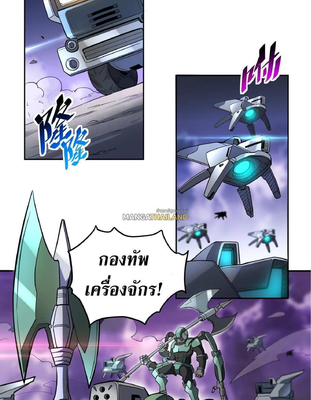 The People On Earth Are Too Ferocious แปลไทย