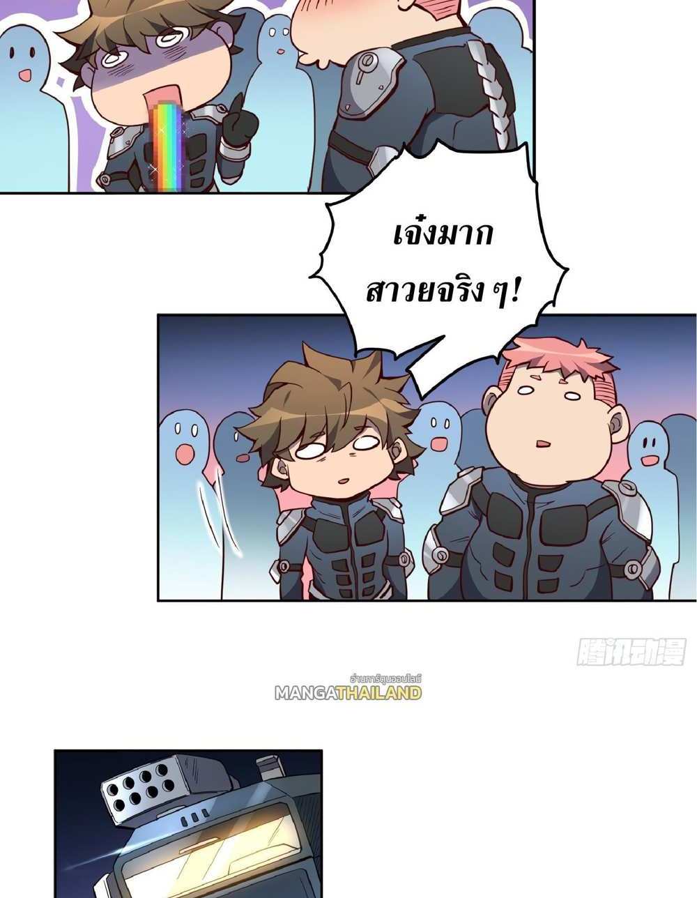 The People On Earth Are Too Ferocious แปลไทย