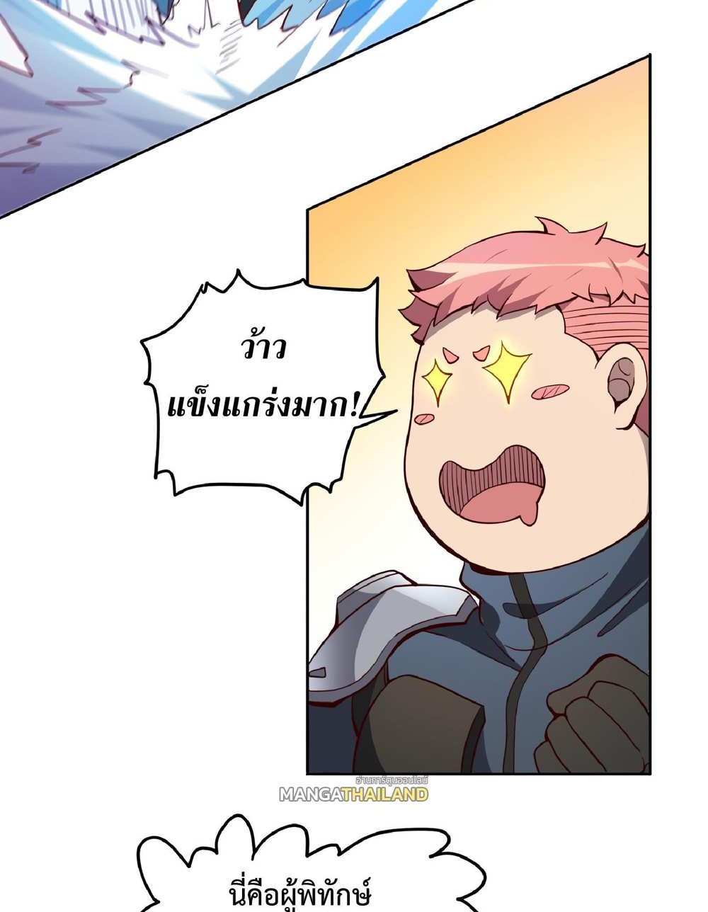 The People On Earth Are Too Ferocious แปลไทย