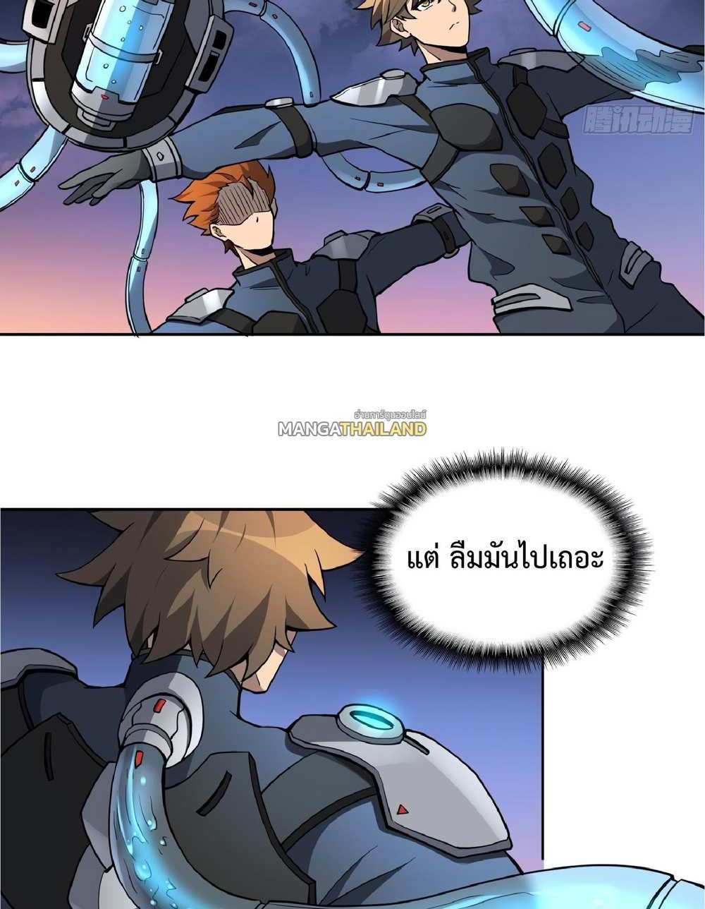 The People On Earth Are Too Ferocious แปลไทย