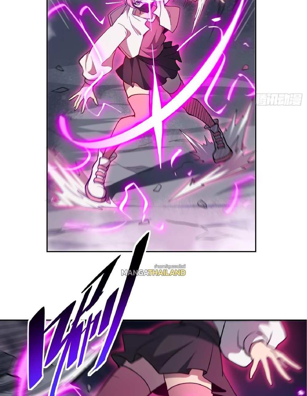 The People On Earth Are Too Ferocious แปลไทย