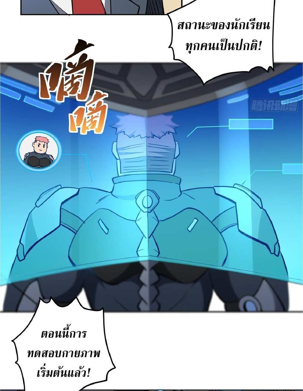 The People On Earth Are Too Ferocious แปลไทย