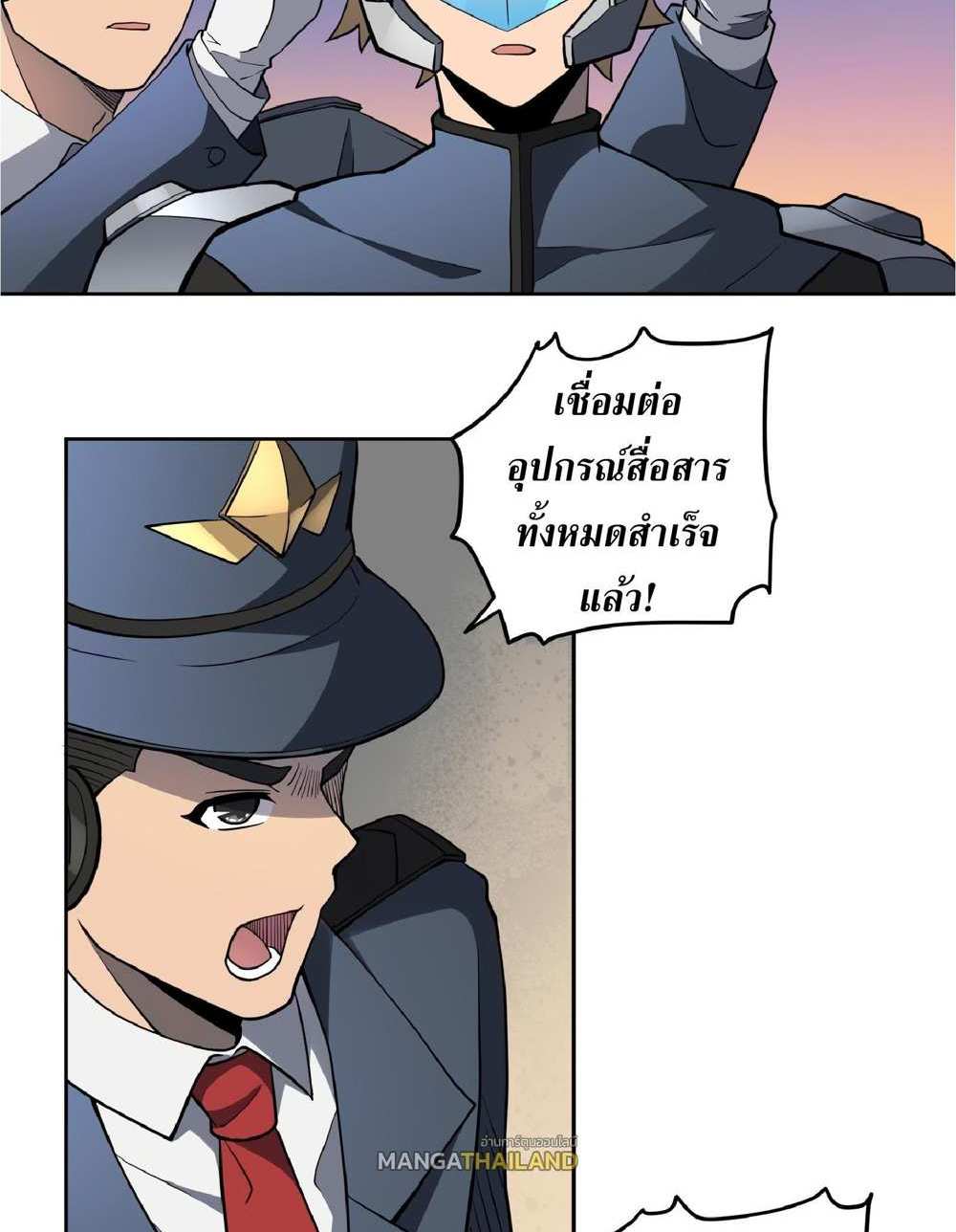 The People On Earth Are Too Ferocious แปลไทย