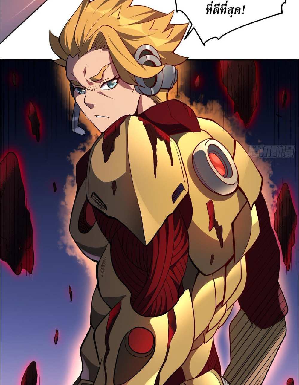 The People On Earth Are Too Ferocious แปลไทย