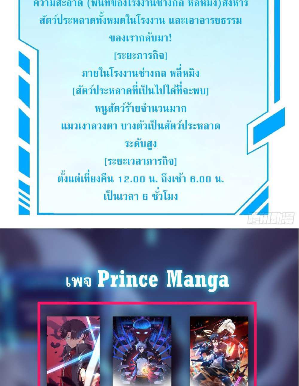 The People On Earth Are Too Ferocious แปลไทย