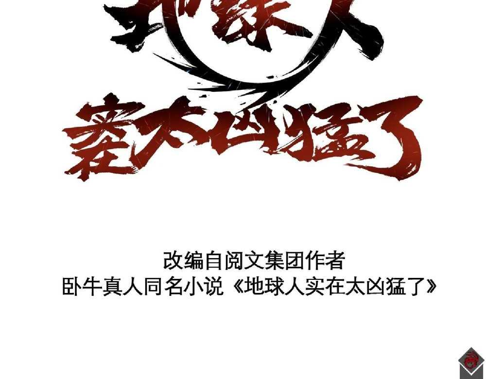 The People On Earth Are Too Ferocious แปลไทย