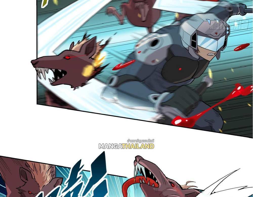 The People On Earth Are Too Ferocious แปลไทย