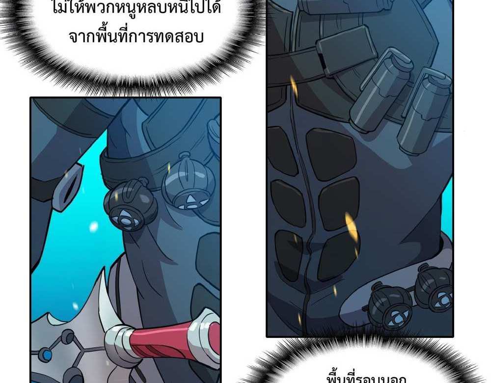 The People On Earth Are Too Ferocious แปลไทย